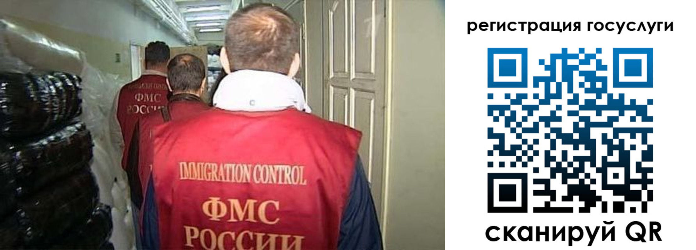 прописка законно в Кинеле