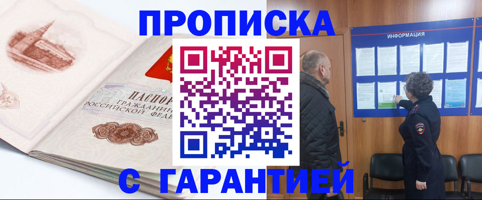 временная регистрация собственник в Кинеле