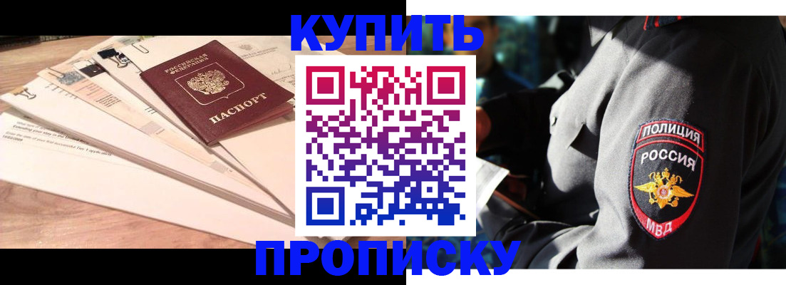 прописка поиск в Кинеле
