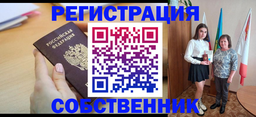 найти адрес прописки в Кинеле