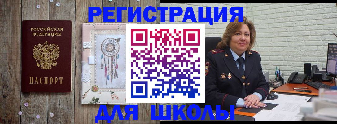 временная регистрация купить в Кинеле